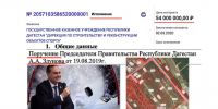 Илья Авербух построит ледовую арену на ипподроме Махачкалы - Новое дело