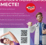 Займись своим здоровьем! - Министерство здравоохранения