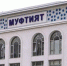 Назначены два заместителя муфтия Дагестана - Новое дело
