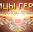 Запущен проект «Улицы Героев Дагестана» - Вести Агула