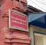 Федор Щукин ознакомился с условиями отправления правосудия в Хасавюртовском районе - Верховный суд