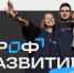 От мечты к профессии: стартует третий сезон проекта «Профразвитие» для молодежи Республики Дагестан - Дагестанская правда