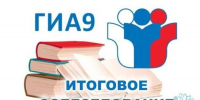 21 апреля – вторая дополнительная дата проведения итогового собеседования по русскому языку - РИА Дагестан