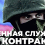 Списание кредитов для военнослужащих по контракту - Газета Молодежь Дагестана