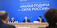 Владимир Путин встретился с главами муниципальных образований регионов России - Вести Агула