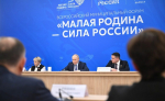 Владимир Путин встретился с главами муниципальных образований регионов России