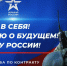 Информационный справочник по контрактной службе - Дагестанская правда