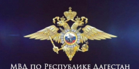 Противодействие терроризму: результаты работы МВД Дагестана - Газета Молодежь Дагестана