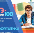 ЕГЭ по информатике: вопрос - ответ - Министерство образования и науки