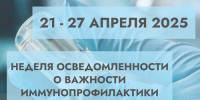 В Неделю осведомлённости о важности вакцинации - Газета Молодежь Дагестана