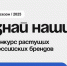 Дагестанские аграрии и сельхозпредприятия приглашаются к участию в конкурсе «Знай наших» - Дагестанская правда
