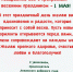 Поздравление председателя с праздником Весны и Труда! - Ленинский районный суд