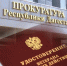 Прокурор Дагестана предложил ввести рабочую квоту для участников СВО - Новое дело