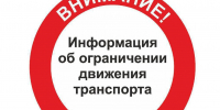 Информация об ограничении движения транспорта 9 мая - Администрация Махачкалы