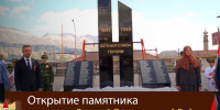 В Ботлихском районе открыт памятник героям Великой Отечественной войны - Дагестанская правда