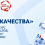 Дагестанцев приглашают к участию во Всероссийском конкурсе «Лидер качества» - Вести Агула