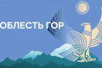 «Доблесть гор» продолжит готовить дагестанских ветеранов СВО к госслужбе
