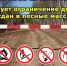 В Дагестане ограничили посещение лесов из-за высокой пожарной опасности - Дагестанская правда