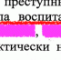 Матери грозят приговором суда за участие в воспитании детей - Новое дело