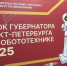 Студент ДГТУ завоевал Кубок губернатора Санкт-Петербурга по робототехнике - Дагестанская правда