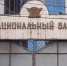 Банк России рассказал о разнице Чечни и Дагестана - Новое дело