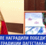 Любовь к большой стране начинается с любви к малой Родине. - ГТРК Дагестан