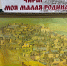 «Чираг: История, культура и быт села».  Слово после презентации - Вести Агула
