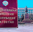 Избирком Дагестана взял на себя выборы депутатов Махачкалы - Новое дело