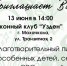 «Большой Пикник» в Махачкале организуют для особенных ребят, детей военных и сирот - Дагестанская правда
