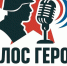 «Голос Героя»: в Дагестане запускают подкасты об участниках СВО - Дагестанская правда