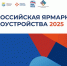 В Дагестане пройдет Всероссийская ярмарка трудоустройства «Работа России. Время возможностей» - РИА Дагестан