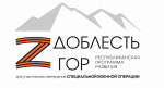 Главный редактор газеты «Молодежь Дагестана» Магомед Магомедов прокомментировал ход реализации программы «Доблесть гор» в Дагестане