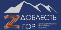 Борис Ханукаев: программа «Доблесть гор» — это возможность получить новые знания и быть полезным Дагестану - Вести Агула