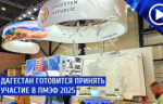 Считанные дни остаются до начала Петербургского международного экономического форума.