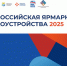 27 июня по всей стране пройдет Всероссийская ярмарка трудоустройства «Работа России. Время возможностей» - Вести Агула