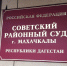 Суд изъял в доход государства нефтяные активы госсекретаря Дагестана - Газета Молодежь Дагестана