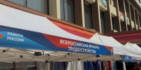 Шанс найти работу. Всероссийская ярмарка трудоустройства прошла в Махачкале - Дагестанская правда