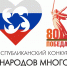 Ежегодный республиканский конкурс «Народов много – страна одна» стартовал в Дагестане - Дагестанская правда