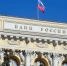 Законодательные нормы защитят инвесторов от недобросовестных предложений – Банк РФ - Махачкалинские известия