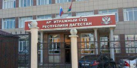 Новый конкурс на место председателя Арбитражного суда Дагестана - Новое дело