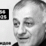 Скончался экс-министр информации и печати Дагестана - Новое дело