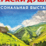 Персональная выставка Патимат Омаровой состоится в Махачкале - Дагестанская правда