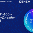 Стартовал прием заявок на второй сезон проекта «Дизайн-марафон» Мастерской госдизайна «Сенеж» - Вести Агула