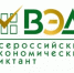 Всероссийский экономический диктант - Минюст Дагестана