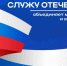В регионах России стартовал второй сезон просветительской акции «Служу Отечеству» - Дагестанская правда