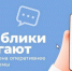 Минтруд РД предлагает оформить подписку на госпаблики управлений соцзащиты - РИА Дагестан