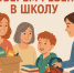 «Соберем ребенка в школу»: в Дагестане стартовала благотворительная акция - Дагестанская правда