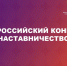 Министерство просвещения РФ ждет лучших наставников: стартовал Всероссийский конкурс - РИА Дагестан