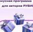 РУВИКА запустила обновление бонусной программы - Минюст Дагестана