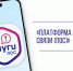 Жители Дагестана активно используют Платформу обратной связи - Дагестанская правда